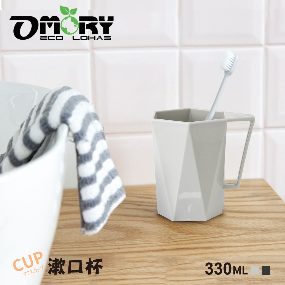 【OMORY】幾何茫星-把手漱口杯/涼水杯330ml (黑灰雙入組)-細節圖8