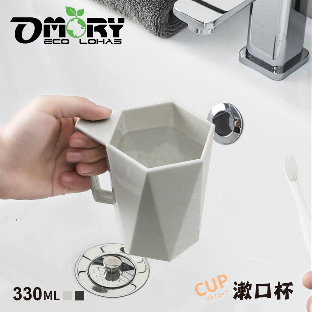 【OMORY】幾何茫星-把手漱口杯/涼水杯330ml (黑灰雙入組)-細節圖9
