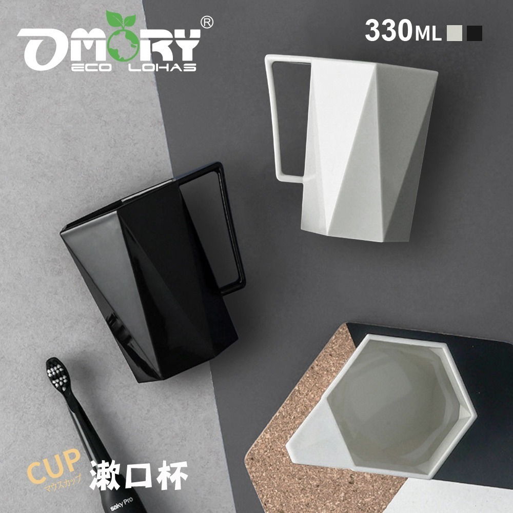 【OMORY】幾何茫星-把手漱口杯/涼水杯330ml-細節圖5