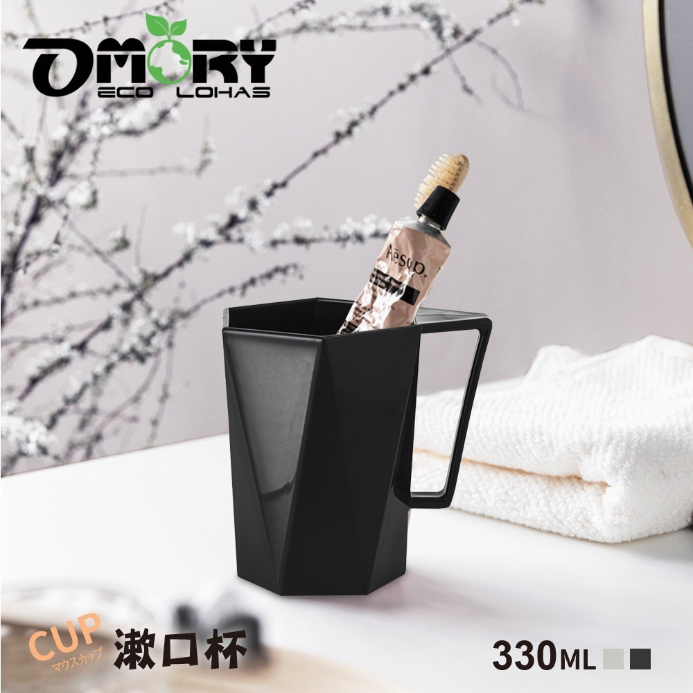 【OMORY】幾何茫星-把手漱口杯/涼水杯330ml-細節圖6