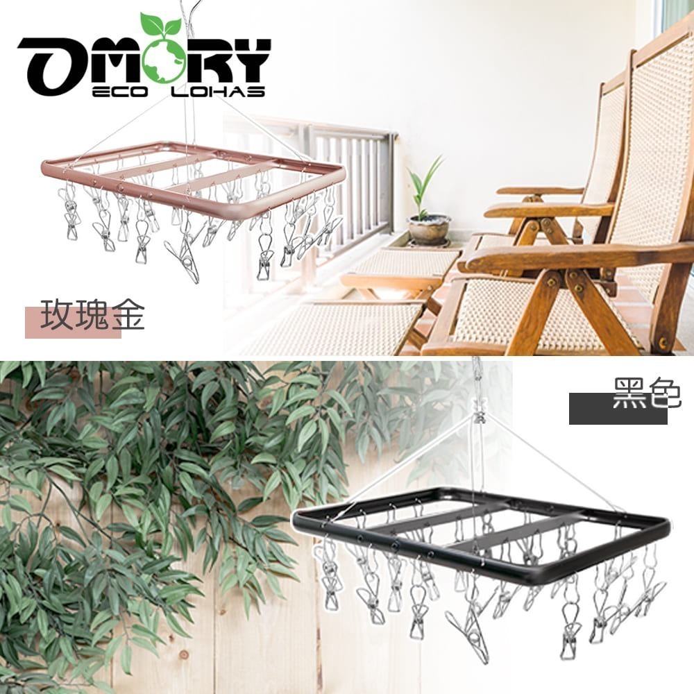 【限時購】【OMORY】鋁合金曬衣架24夾-細節圖3