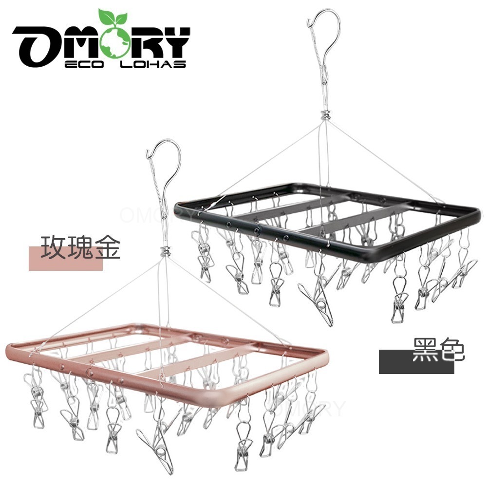 【限時購】【OMORY】鋁合金曬衣架24夾-細節圖4
