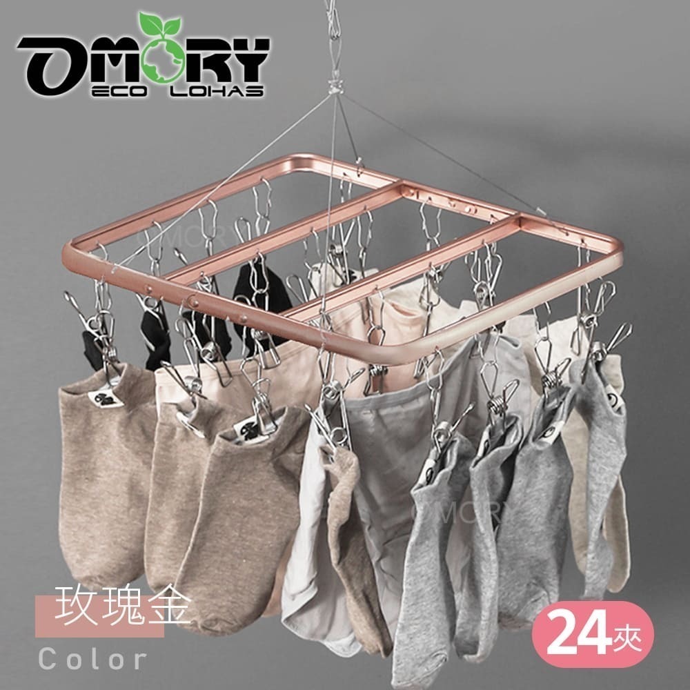 【限時購】【OMORY】鋁合金曬衣架24夾-細節圖5