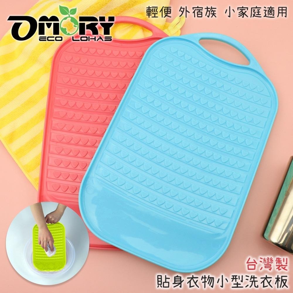 【OMORY】心型小物洗衣板-細節圖3