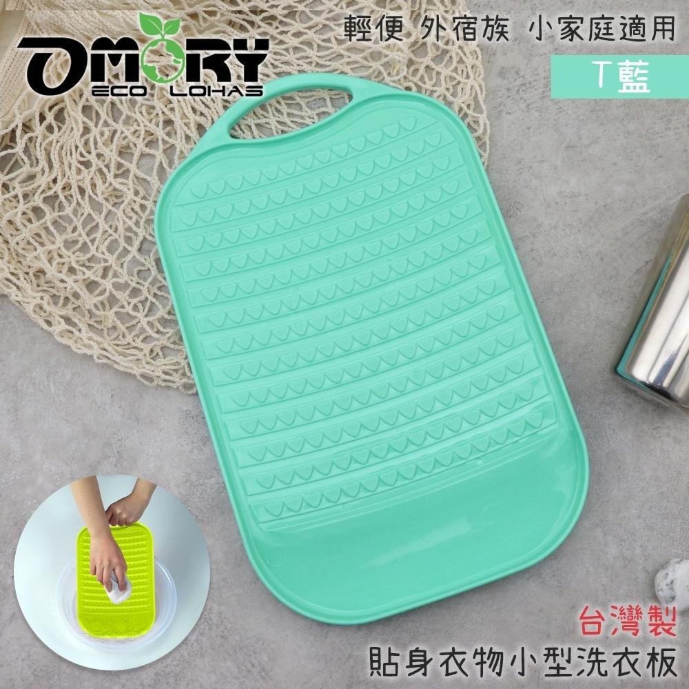【OMORY】心型小物洗衣板-細節圖4
