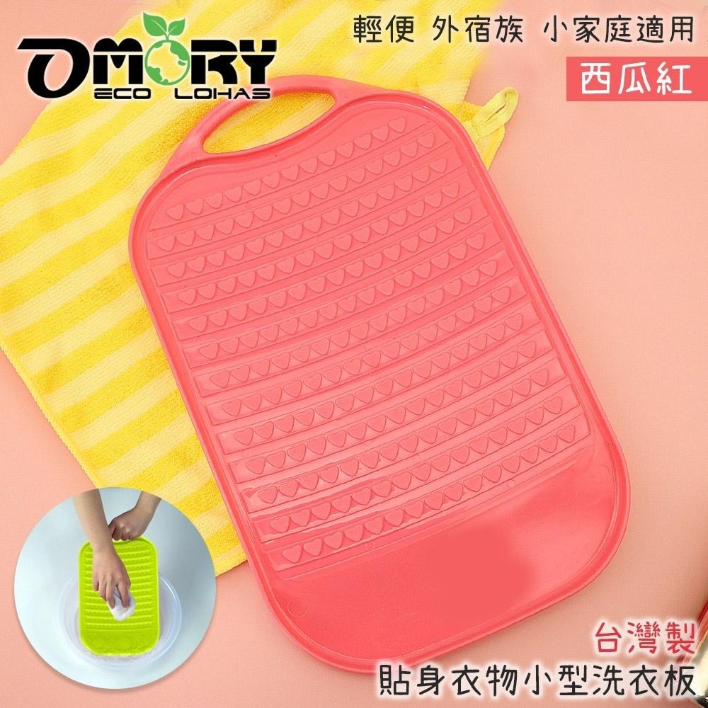 【OMORY】心型小物洗衣板-細節圖5