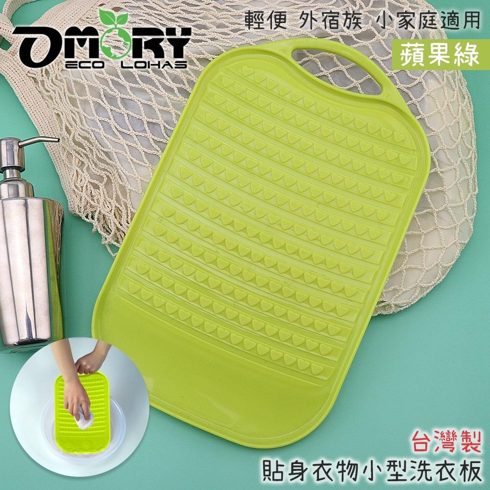 【OMORY】心型小物洗衣板-細節圖6