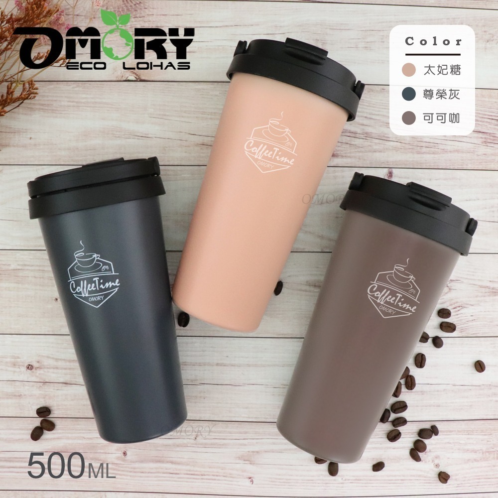【限時購】【OMORY】304陶瓷塗層隨行杯500ML-細節圖3