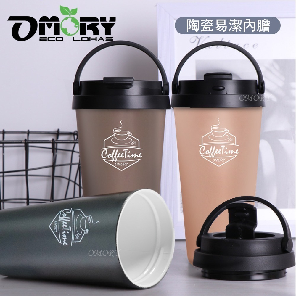 【限時購】【OMORY】304陶瓷塗層隨行杯500ML-細節圖4