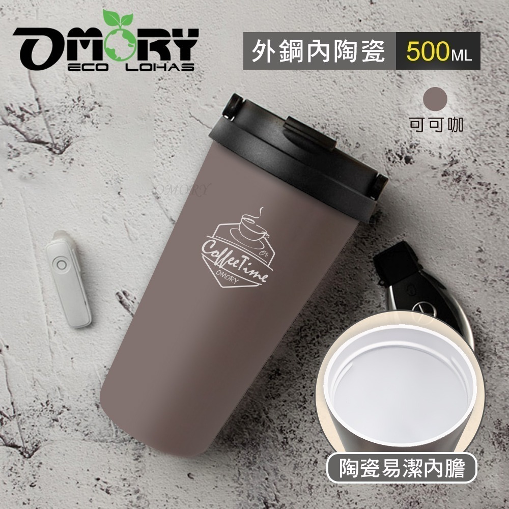 【限時購】【OMORY】304陶瓷塗層隨行杯500ML-規格圖9