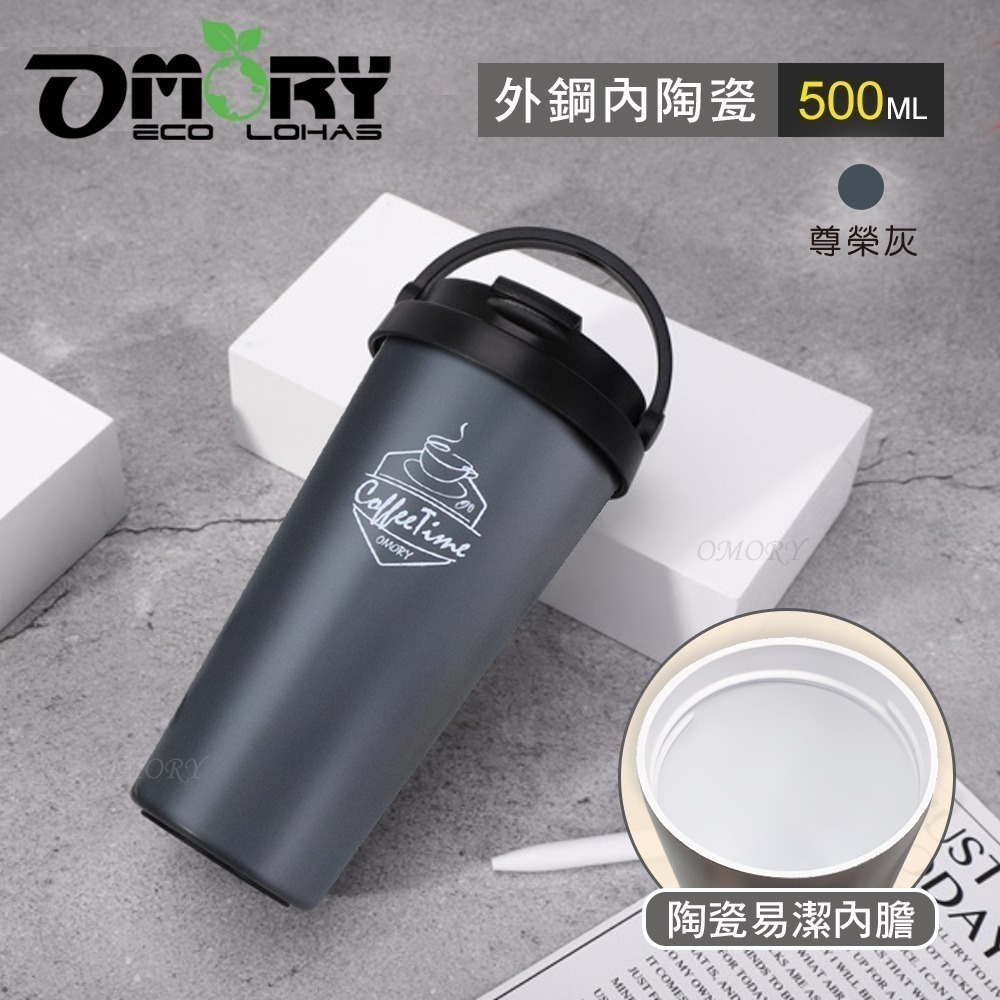 【限時購】【OMORY】304陶瓷塗層隨行杯500ML-規格圖9