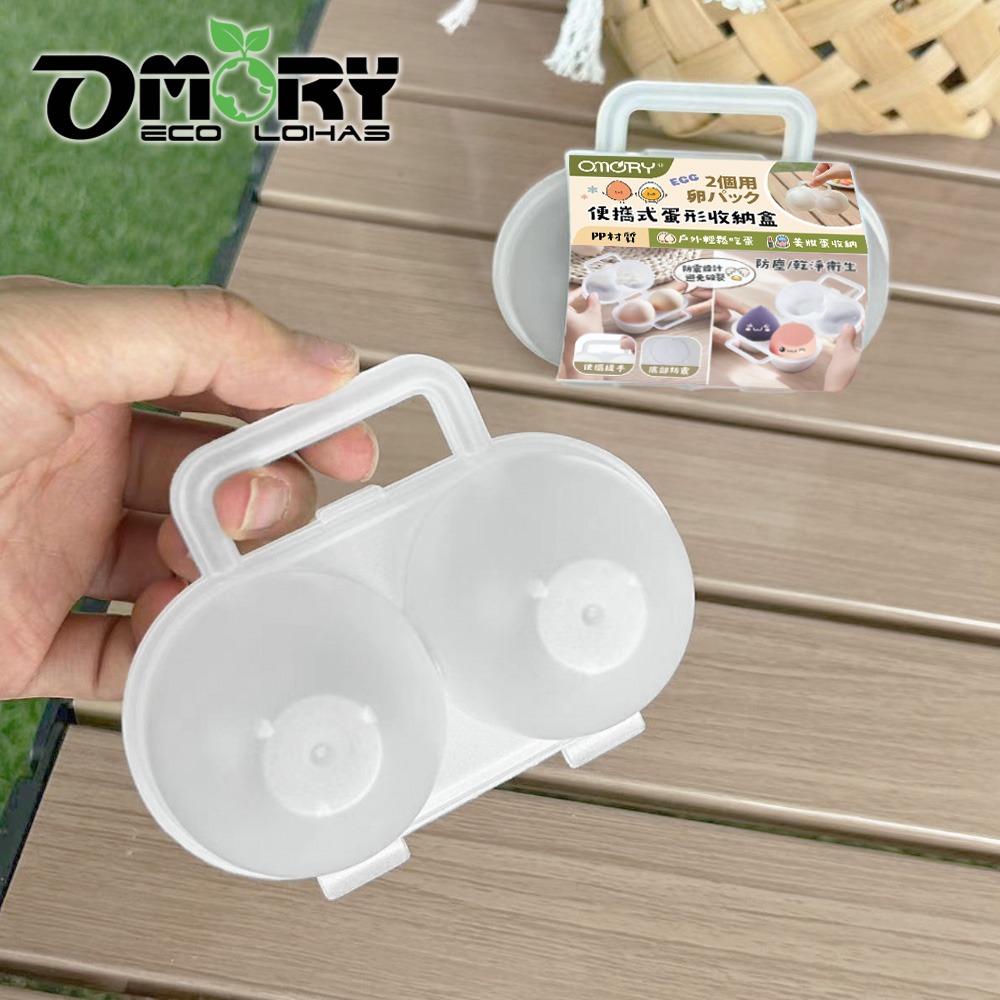 【OMORY】便攜式2格雞蛋收納盒-細節圖6