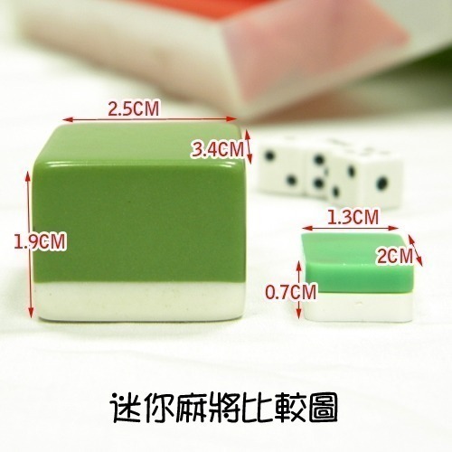 【OMORY】攜帶式迷你麻將組 攜帶式麻將 迷你麻將 旅遊麻將-細節圖4