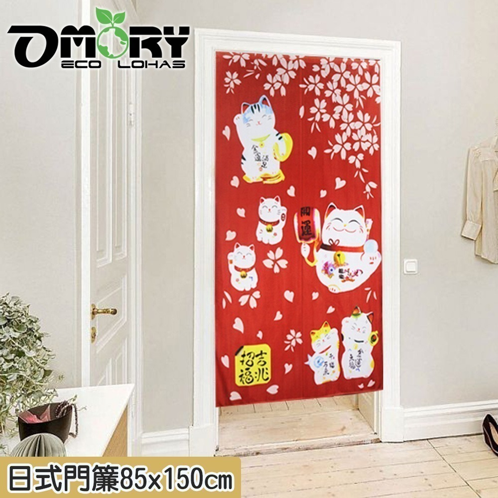 【限時購】【OMORY】開運招財日式門簾85x150cm(四款)-任選2入-規格圖6