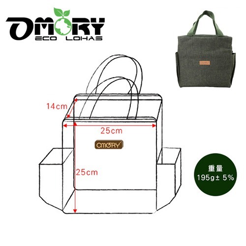 OMORY環保保溫冷手提袋-任選-規格圖8