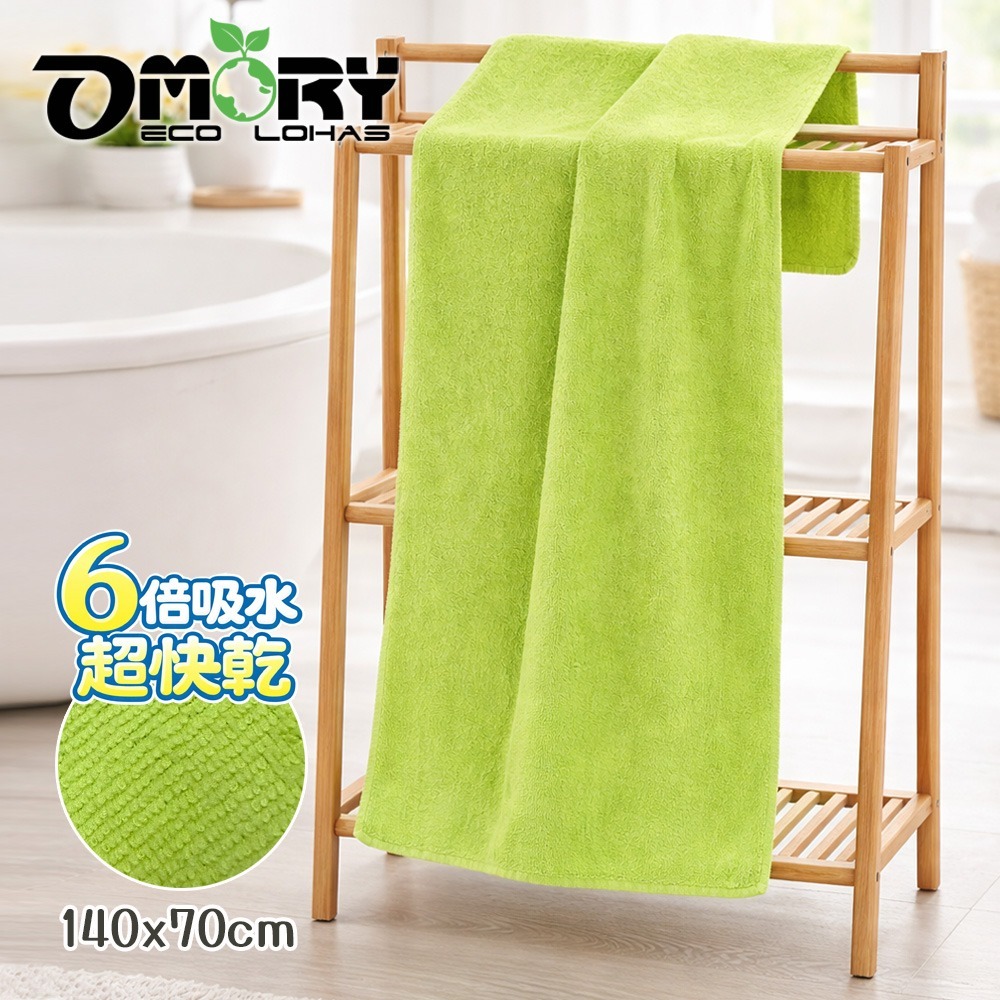 【OMORY】多用途超吸水快乾巾-細節圖2