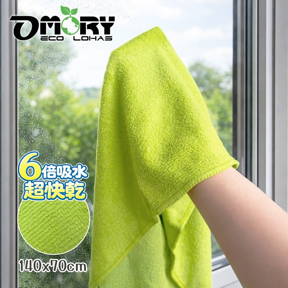 【OMORY】多用途超吸水快乾巾-細節圖3