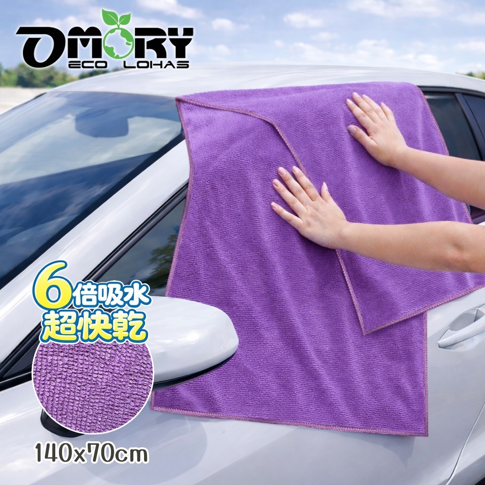 【OMORY】多用途超吸水快乾巾-細節圖4
