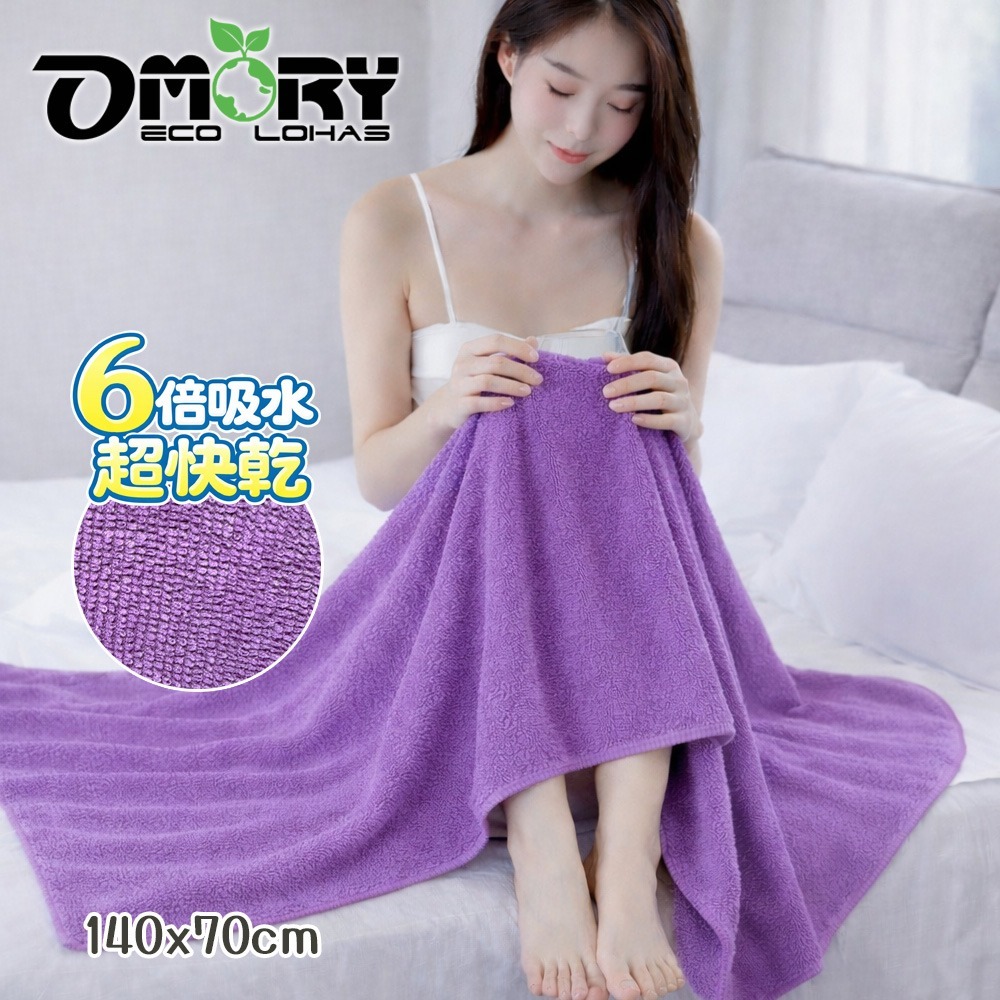 【OMORY】多用途超吸水快乾巾-細節圖5