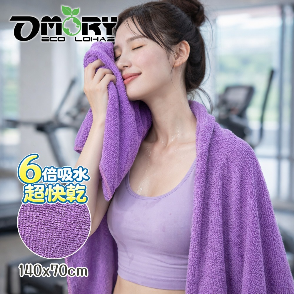【OMORY】多用途超吸水快乾巾-細節圖6