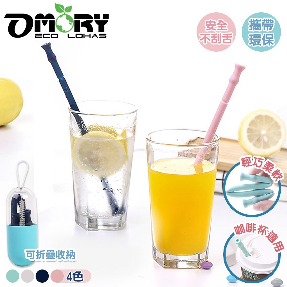 【限時購】【OMORY】竹節款矽膠摺疊吸管(附收納盒/刷)可吊掛-細節圖3