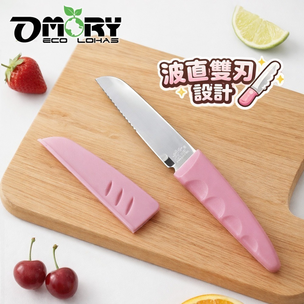 【限時購】【OMORY】可立式磁吸水果刀-細節圖3