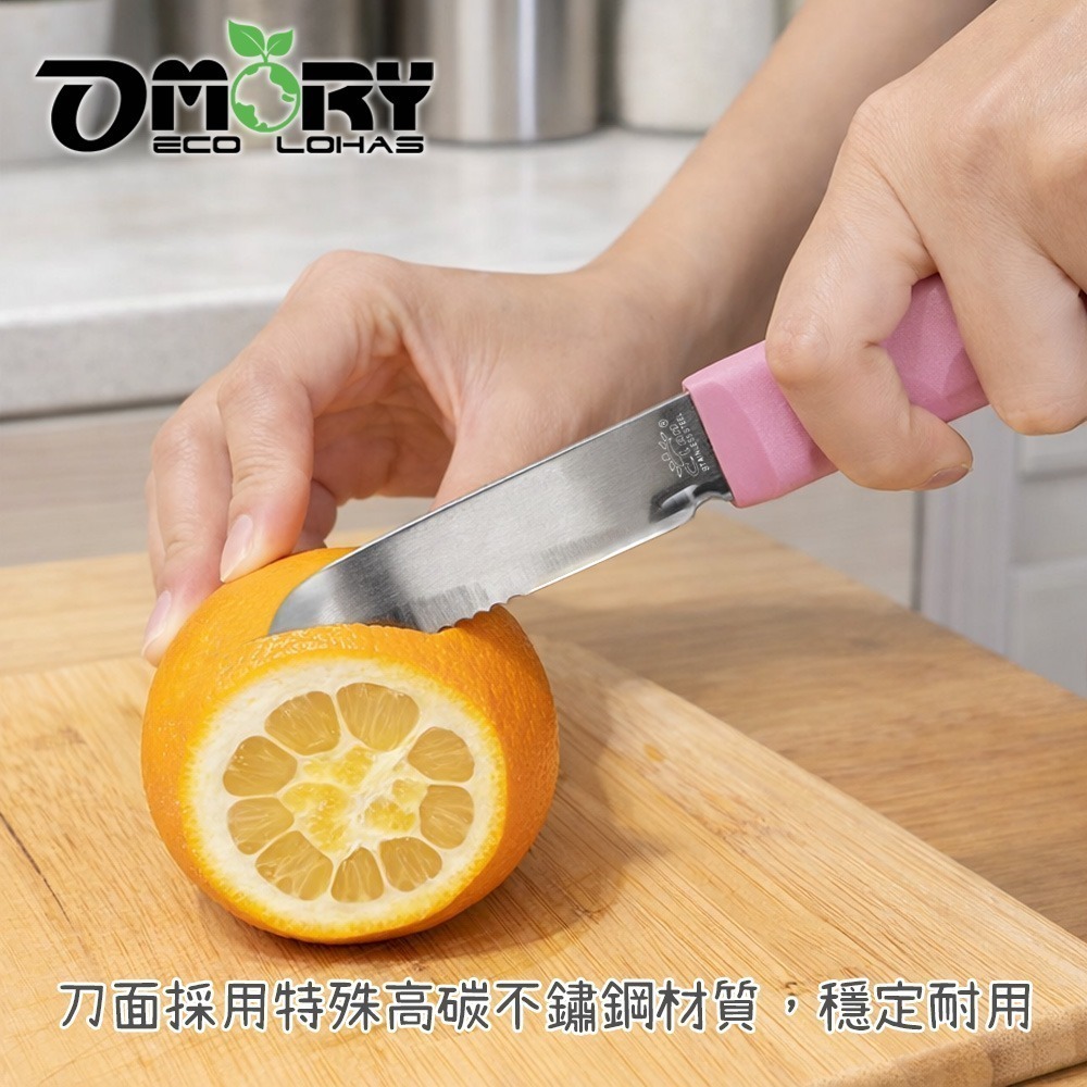 【限時購】【OMORY】可立式磁吸水果刀-細節圖6