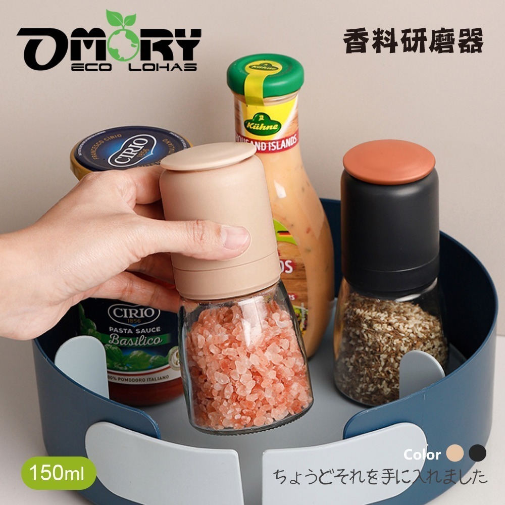 【限時購】【OMORY】厚玻璃香料研磨罐150ML-細節圖3