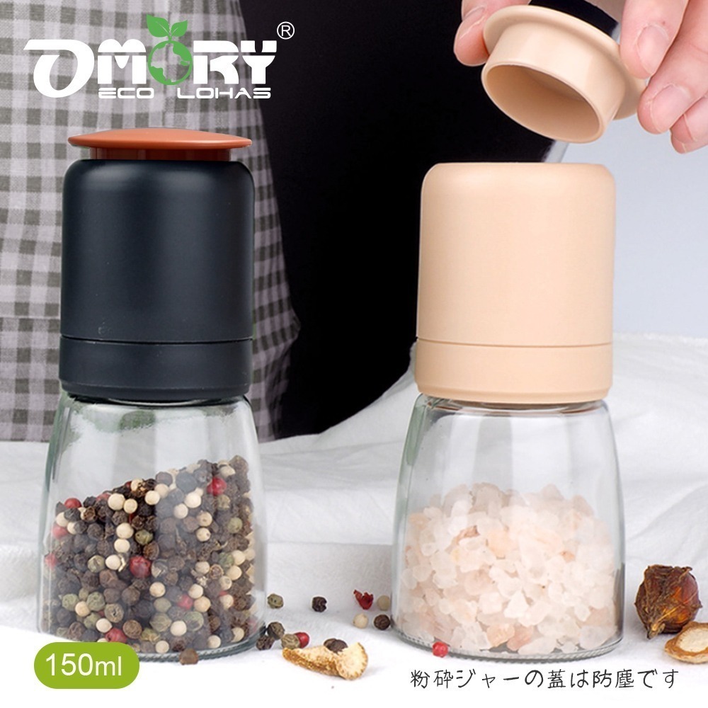 【限時購】【OMORY】厚玻璃香料研磨罐150ML-細節圖4