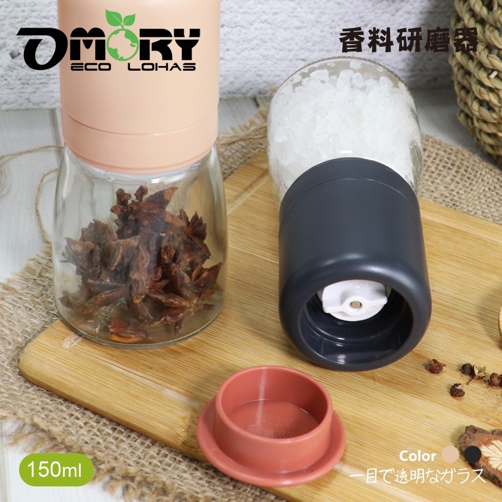 【限時購】【OMORY】厚玻璃香料研磨罐150ML-細節圖6