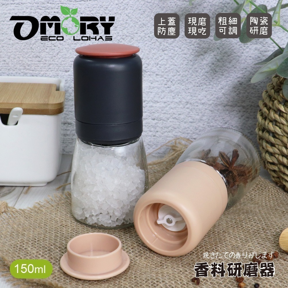 【限時購】【OMORY】厚玻璃香料研磨罐150ML-細節圖10