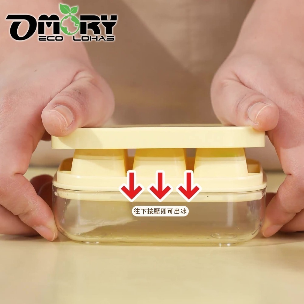 【限時購】【OMORY】MINI6格下壓式製冰盒(附座) 一鍵脫模 冰塊盒 製冰模具 密封防異味 快速製冰神器-規格圖9