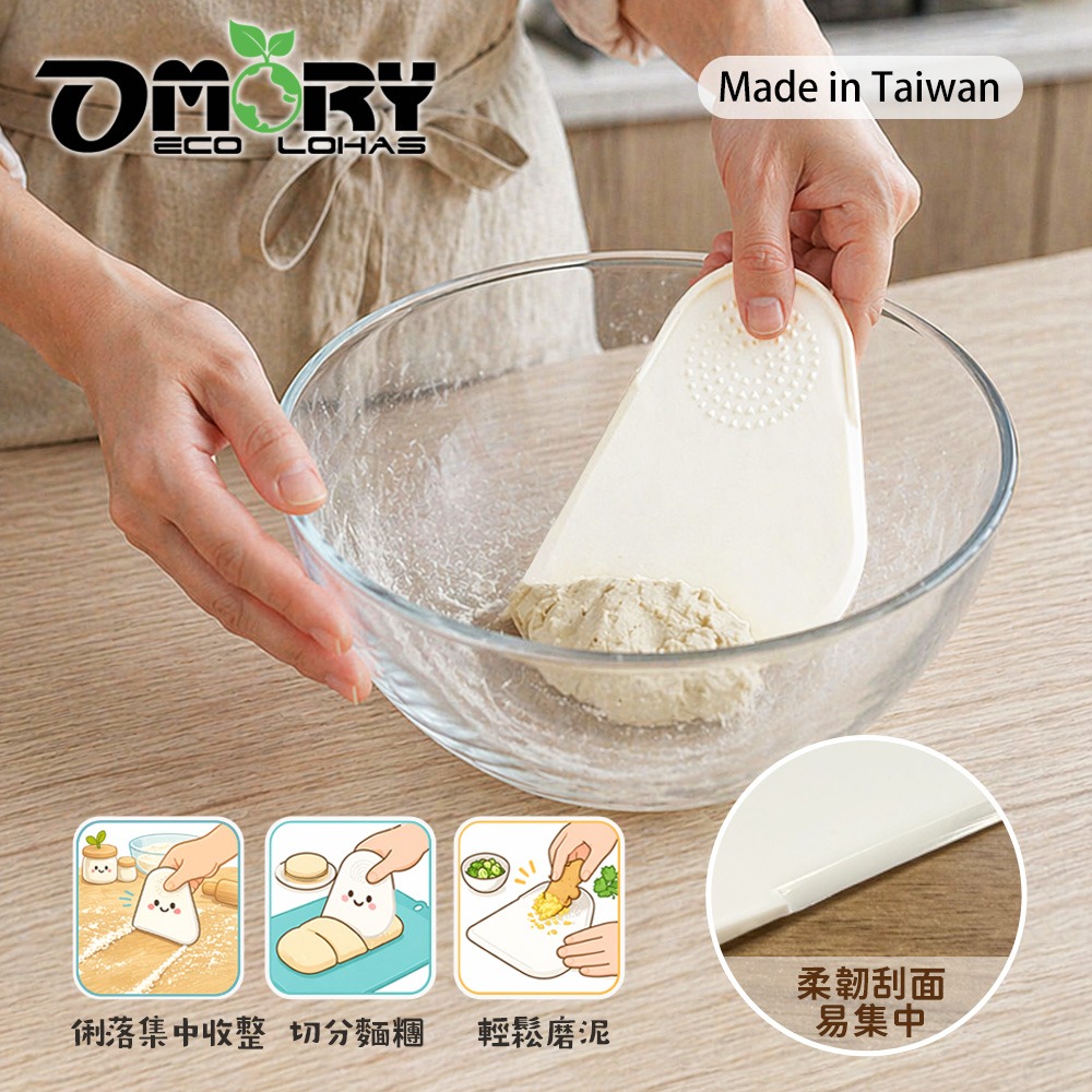 【OMORY】台灣製雙用磨泥/輕食料理砧板（買大送小）-細節圖4