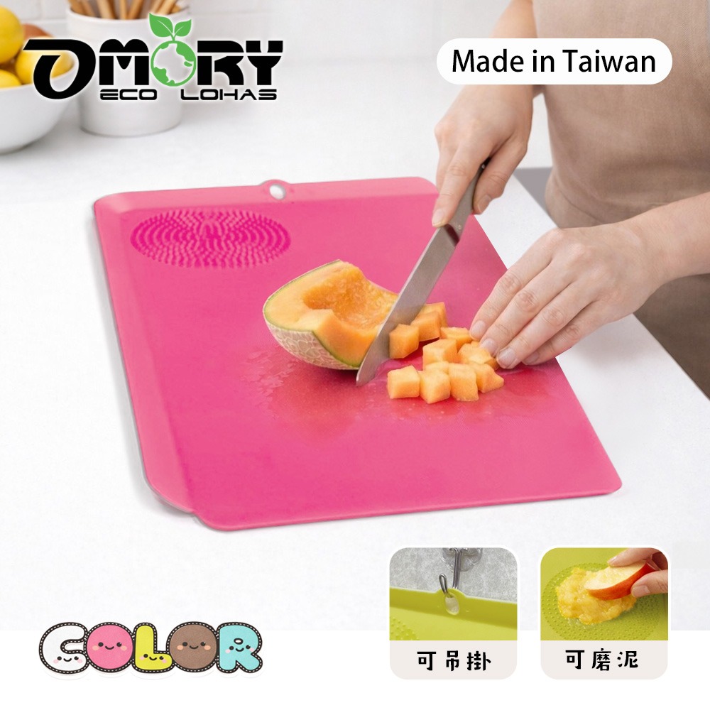 【OMORY】台灣製雙用磨泥/輕食料理砧板（買大送小）-細節圖8