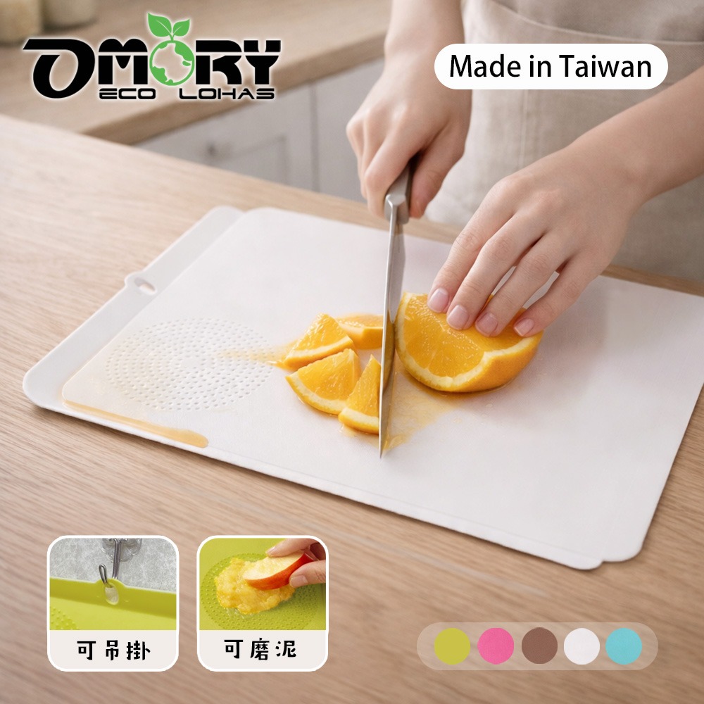 【OMORY】台灣製雙用磨泥/輕食料理砧板（買大送小）-細節圖9