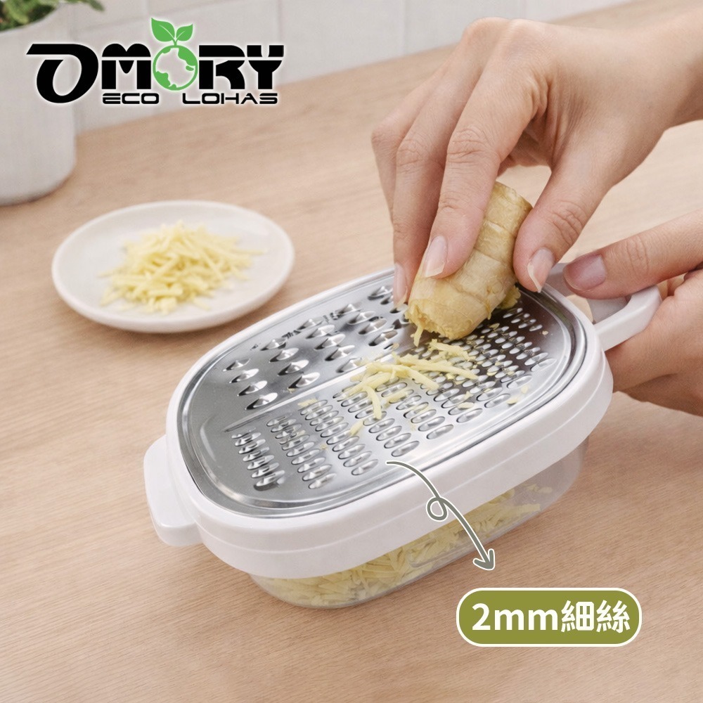 【限時購】OMORY 304不鏽鋼粗細雙孔刨絲器(附盒)-細節圖5