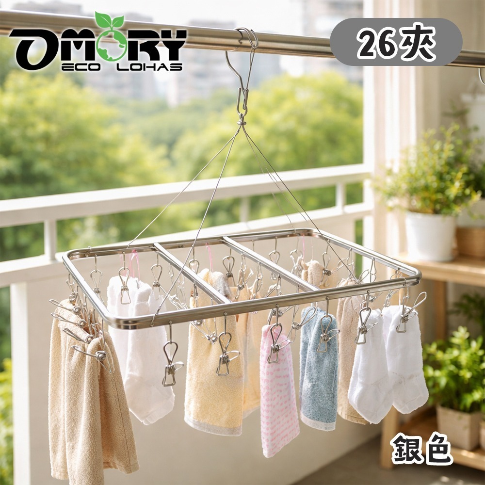 【限時購】【OMORY】輕量鋁合金曬衣架26夾-規格圖5