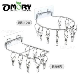 【限時購】【OMORY】小型免釘無痕不鏽鋼衣夾-細節圖2