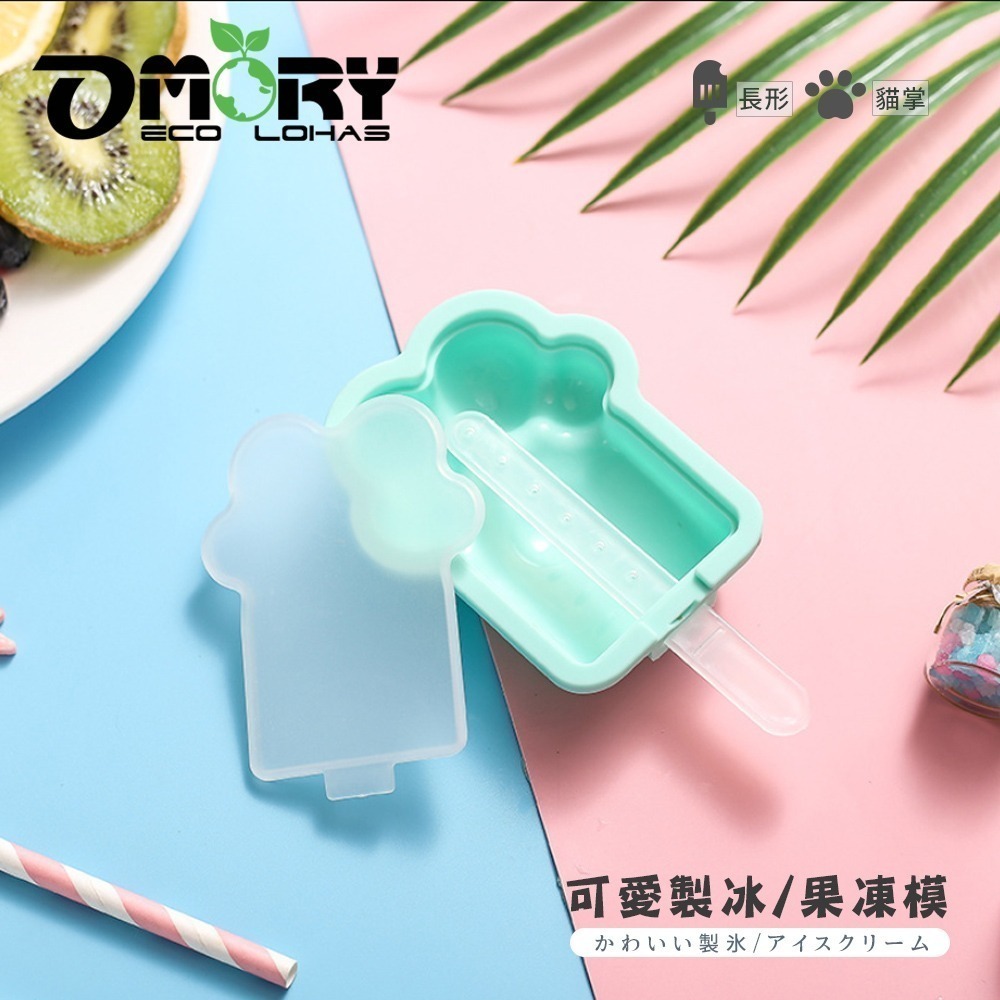 【限時購】【OMORY】3D立體矽膠冰棒模 食品級DIY冰棒模具｜自製雪糕模具｜冰淇淋模｜可重複使用製冰盒-細節圖7