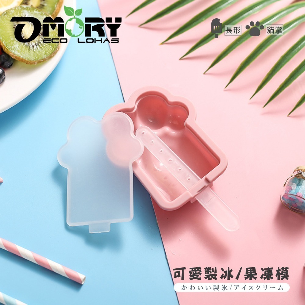 【限時購】【OMORY】3D立體矽膠冰棒模 食品級DIY冰棒模具｜自製雪糕模具｜冰淇淋模｜可重複使用製冰盒-細節圖8