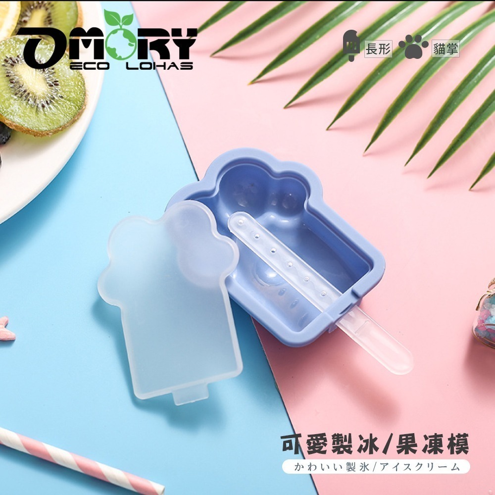 【限時購】【OMORY】3D立體矽膠冰棒模 食品級DIY冰棒模具｜自製雪糕模具｜冰淇淋模｜可重複使用製冰盒-細節圖9