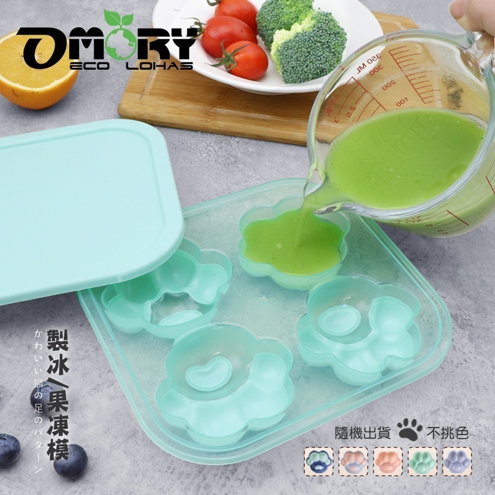 【限時購】【OMORY】可愛製冰/果凍模-四連貓掌 貓咪肉球冰塊模具 矽膠製冰模 果凍模 布丁模 DIY甜點模具-細節圖7