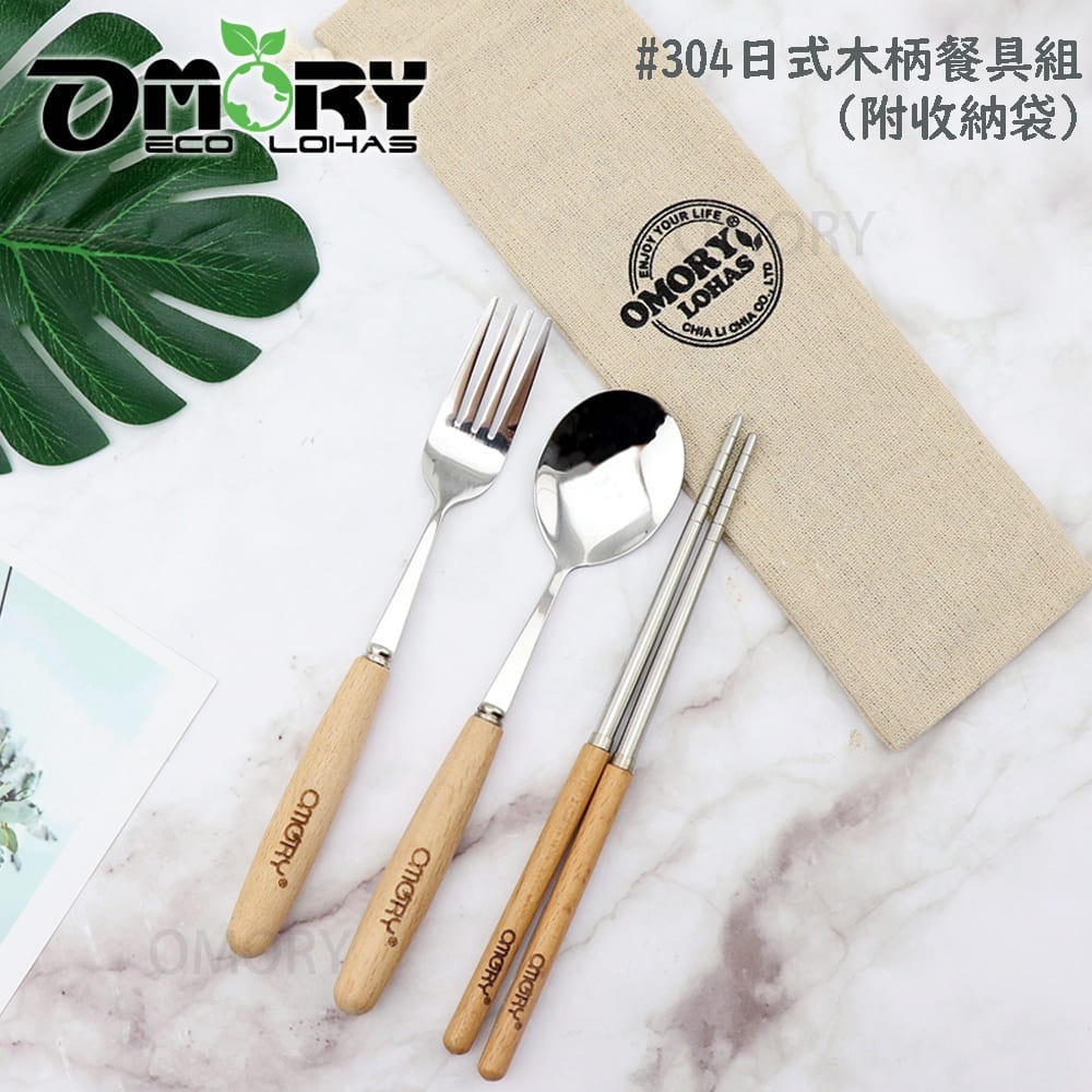 【限時購】【OMORY】溫潤木柄#304不鏽鋼環保餐具3件組(附棉麻袋)-細節圖2