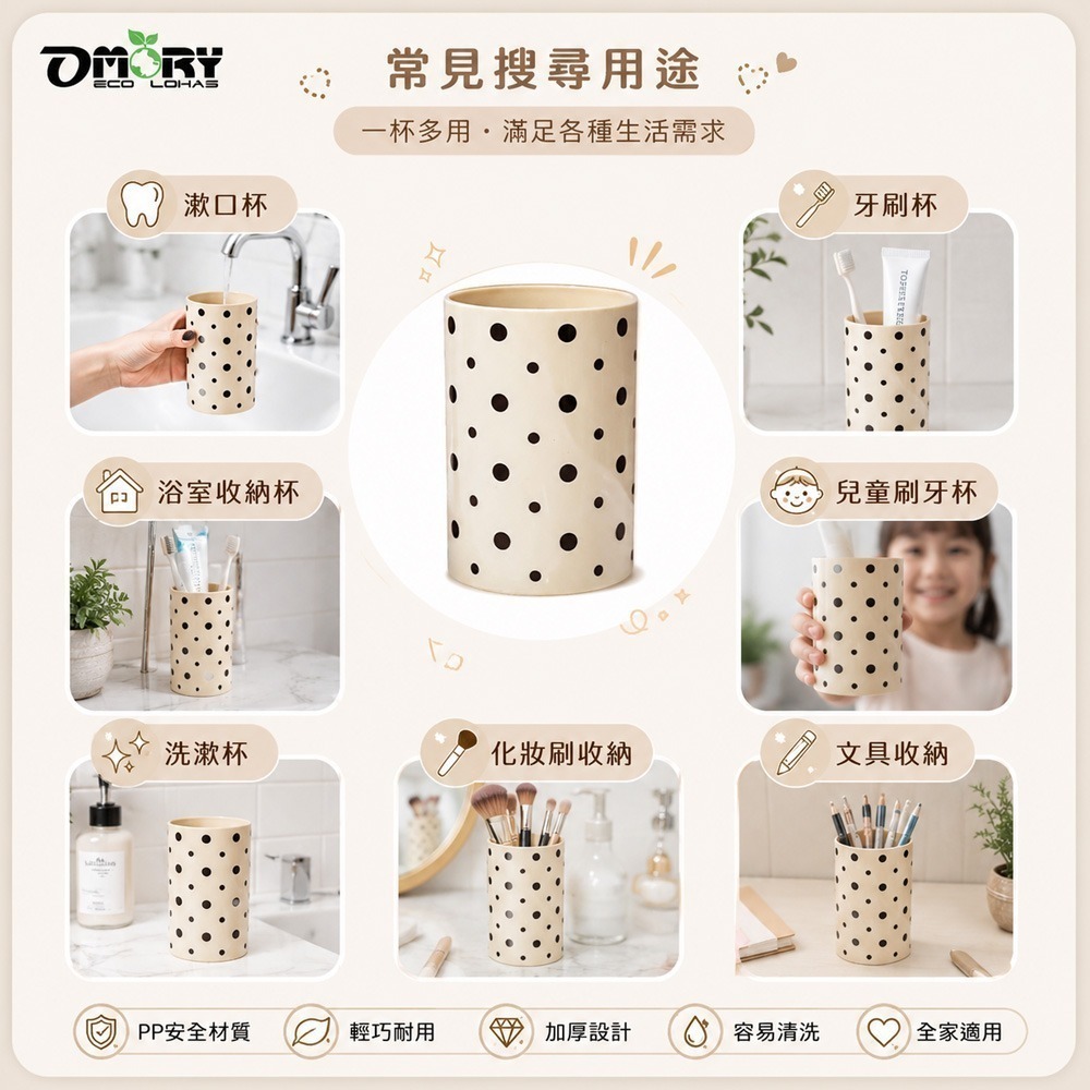【限時購】【OMORY】普普風漱口杯 ｜波點漱口杯｜加厚洗漱杯｜牙刷杯｜浴室收納杯｜刷牙杯｜漱口杯-細節圖3