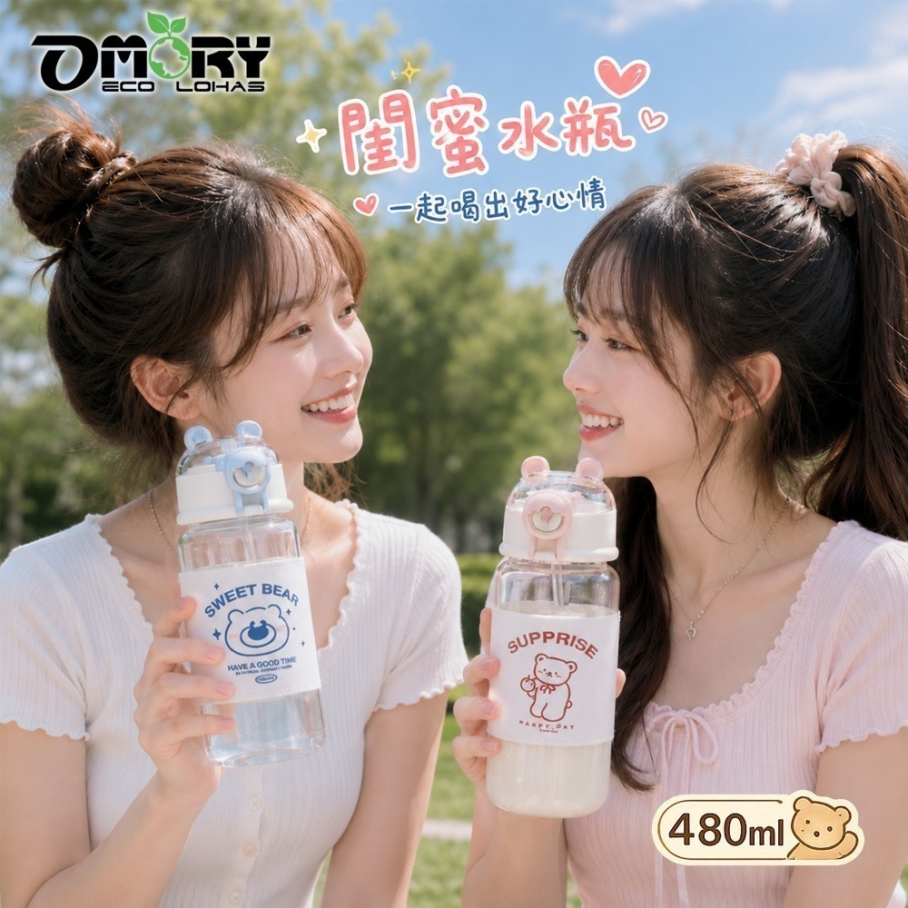 【限時購】【OMORY】QQ小熊雙耳吸管玻璃瓶480ml｜高硼硅玻璃｜玻璃水瓶推薦｜吸管杯｜居家辦公隨身水瓶-細節圖4