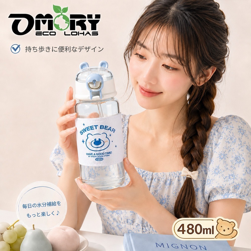 【限時購】【OMORY】QQ小熊雙耳吸管玻璃瓶480ml｜高硼硅玻璃｜玻璃水瓶推薦｜吸管杯｜居家辦公隨身水瓶-規格圖9