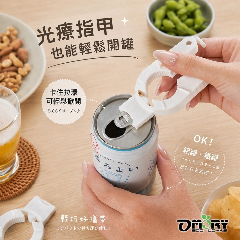 【限時購】【OMORY】磁吸省力迷你擰開器｜開蓋器｜開瓶神器｜磁吸收納｜省力開瓶器｜開罐器推薦-細節圖3