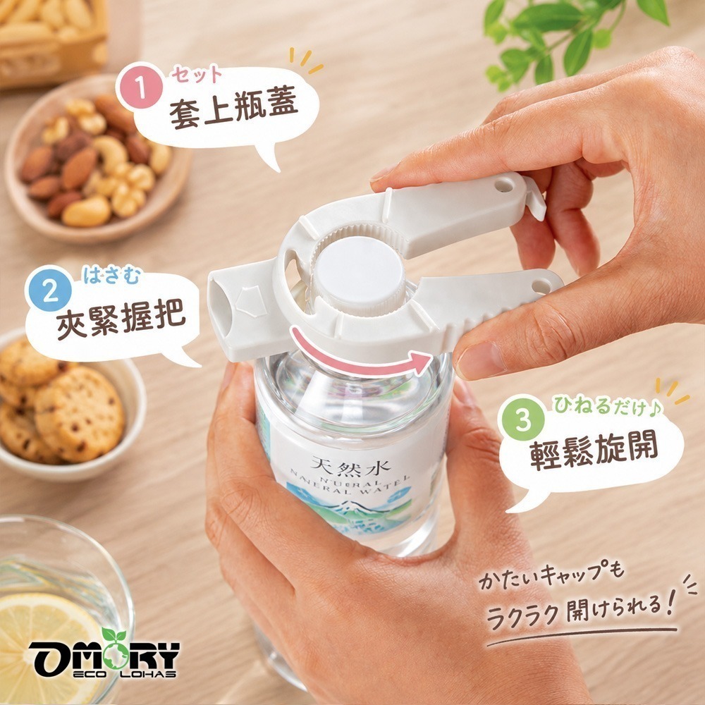 【限時購】【OMORY】磁吸省力迷你擰開器｜開蓋器｜開瓶神器｜磁吸收納｜省力開瓶器｜開罐器推薦-細節圖4