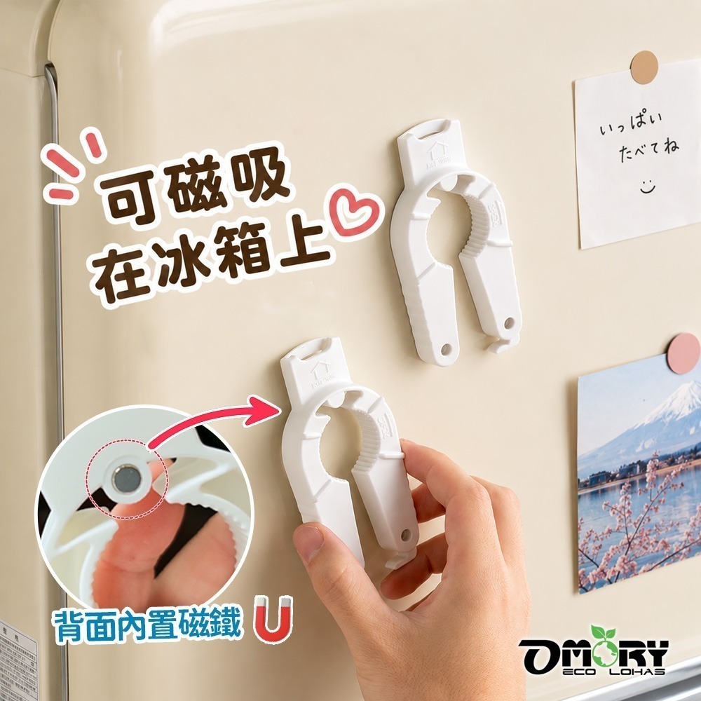 【限時購】【OMORY】磁吸省力迷你擰開器｜開蓋器｜開瓶神器｜磁吸收納｜省力開瓶器｜開罐器推薦-細節圖6