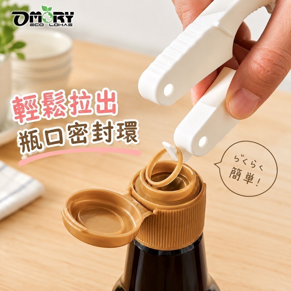 【限時購】【OMORY】磁吸省力迷你擰開器｜開蓋器｜開瓶神器｜磁吸收納｜省力開瓶器｜開罐器推薦-細節圖7